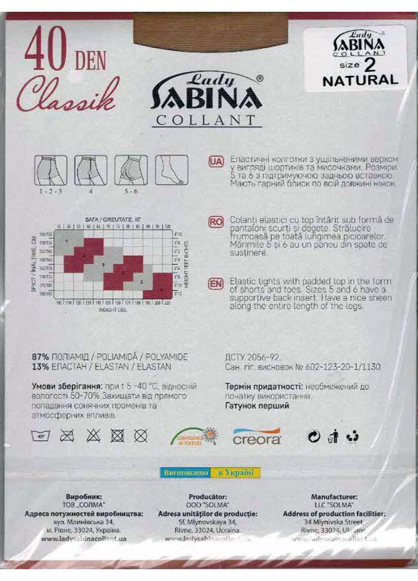 Колготки жіночі Леді Сабіна Класика 40 Tess 40 ден (355890279)