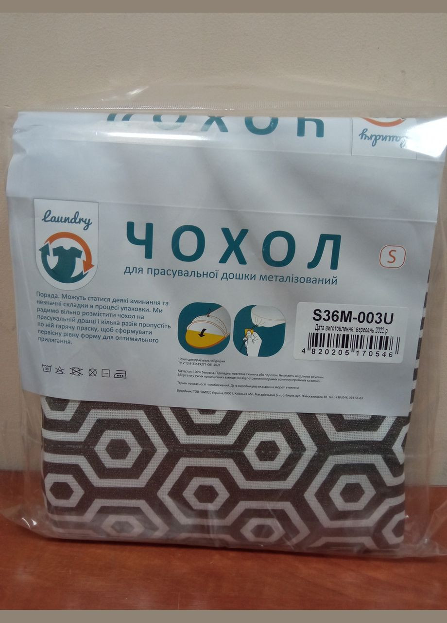 Чехол для гладильная доска S 114×36 см металлизированная ткань (S36M-003U) Laundry (334006686)