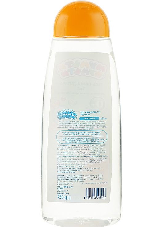 Гель-пінка дитяча 3 в 1 "Sensitive" Мульти-Пульти 430g (332599-26086) Velta Cosmetic (368650264)