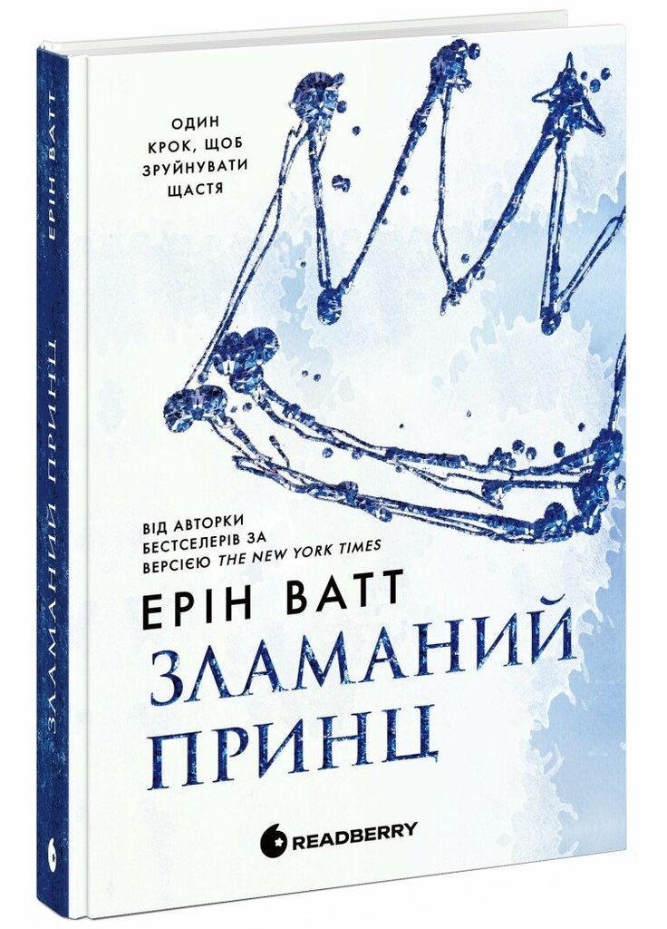 Настільна гра Родина Роялів. Зламаний принц READBERRY (371877434)