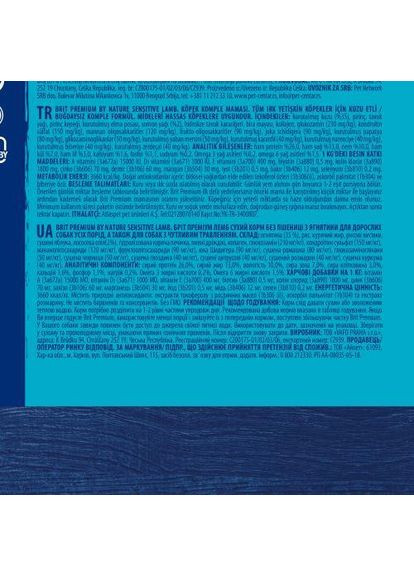 Сухой корм Dog Sensitive Lamb для собак с чувствительным пищеварением, с ягненком, 1 кг Brit Premium (349823941)