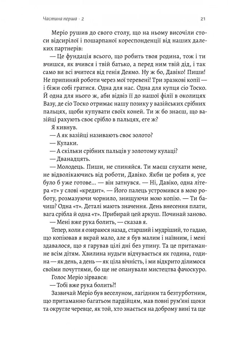 Сволочь Лабораторія (370056789)