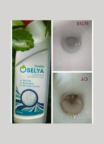 Гелевое средство для мытья унитазов J'erelia (315818158)