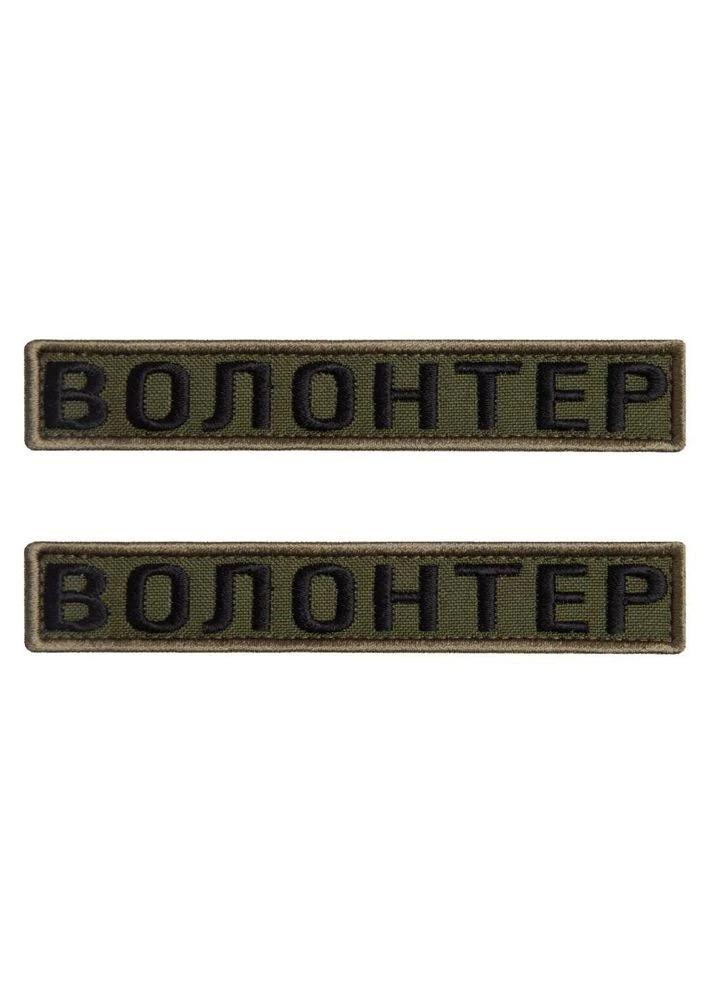 Шеврон 2 шт нашивка на липучке Волонтер хаки, вышитый патч 2х12 см (800029835) TM IDEIA (394556491)