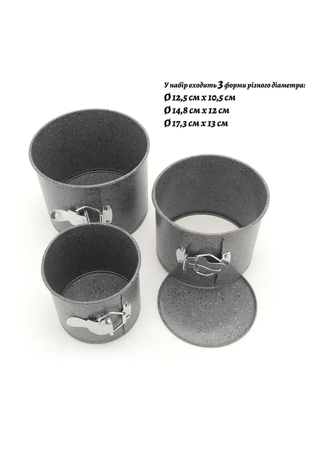 Комплект 3 роз'ємних форм для випікання паски з антипригарним покриттям та знімним дном з мармуровою крихтою A-Plus (284121515)