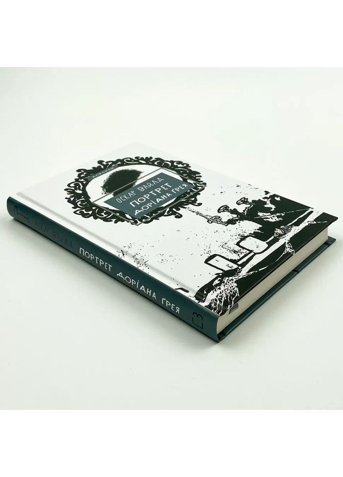 Портрет Дориана Грея - Оскар Уайлд |, проза, новая, твердая BookChef (365065648)
