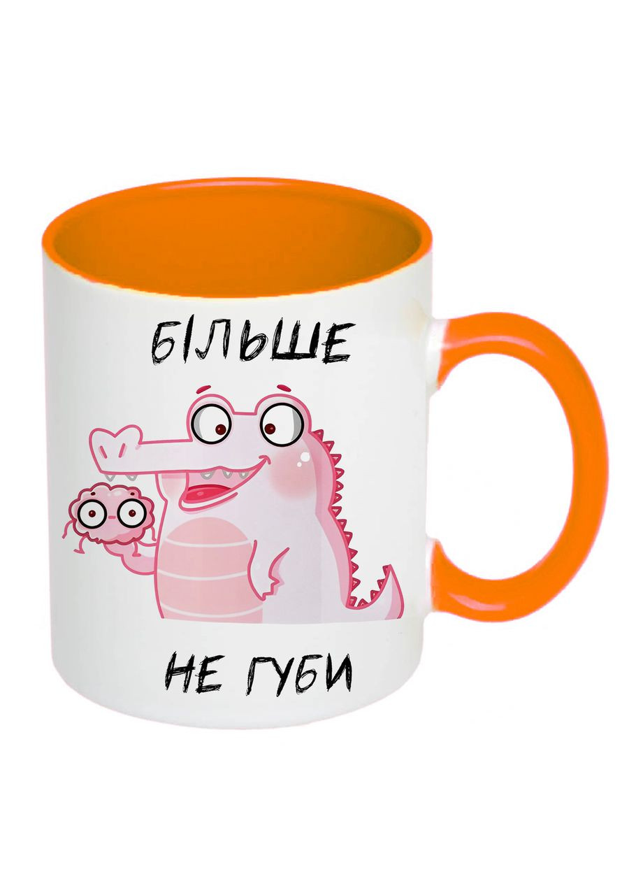 Чашка з принтом "Більше не губи" 330мл (колір помаранчевий) (19993) No Brand (312487218)