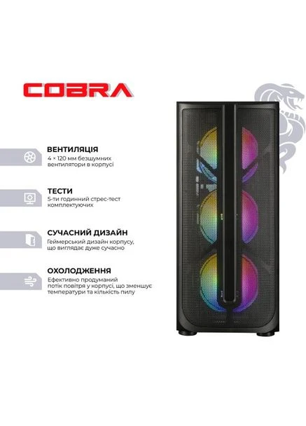 Комп'ютер Advanced (I134F.32.H1S2.35.23652) Cobra (381608864)