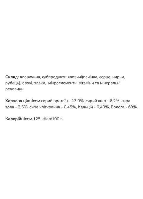 Мясной деликатес с говядиной, пауч 500 г (12шт/уп) Леопольд (301650184)