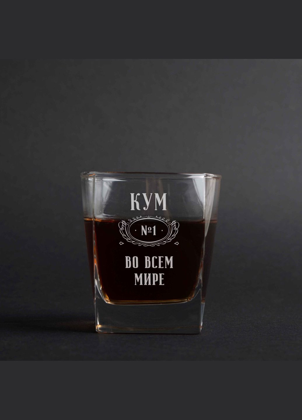 Склянка для віскі "Кум №1 во всем мире" у дерев'яній подарунковій коробці з гравіюванням (BD-SV-27) 300 мл BeriDari (268035713)