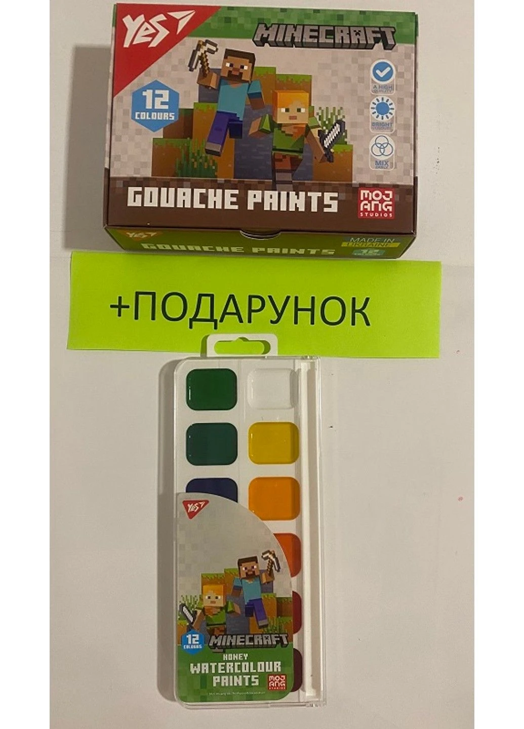 Фарби гуашеві Minecraft 12 кольорів по 20 мл +Подарунок фарба акварельна Minecraft 12кольорів Yes (334302736)