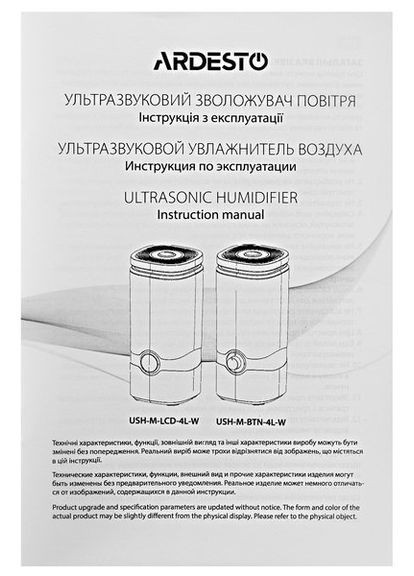 Увлажнитель воздуха USH-M-BTN-4L-W Ardesto (360414709)