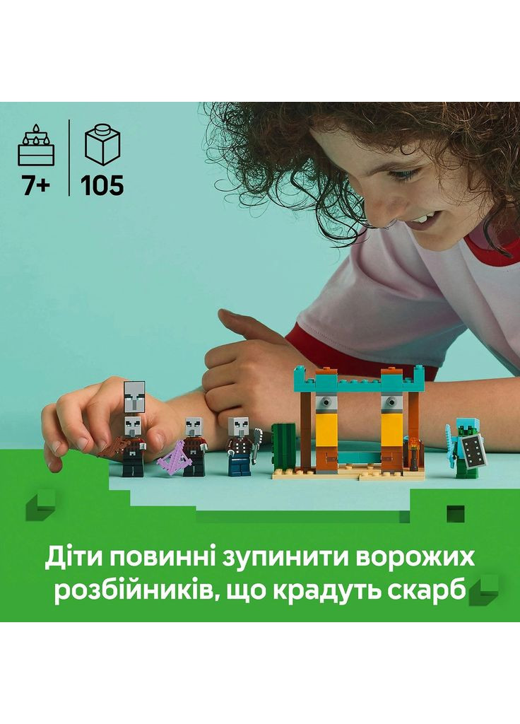 Конструктор Minecraft Пустельний патруль розбійника (21267) Lego (369674676)