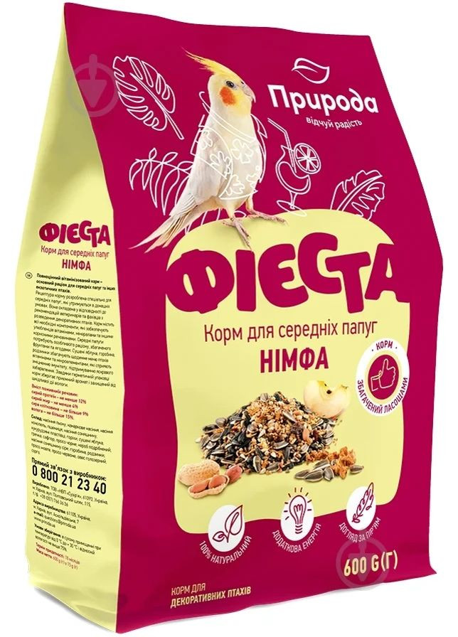 Корм Фиеста Нимфа для средних попугаев 600 г арт.241385 Природа (356568073)