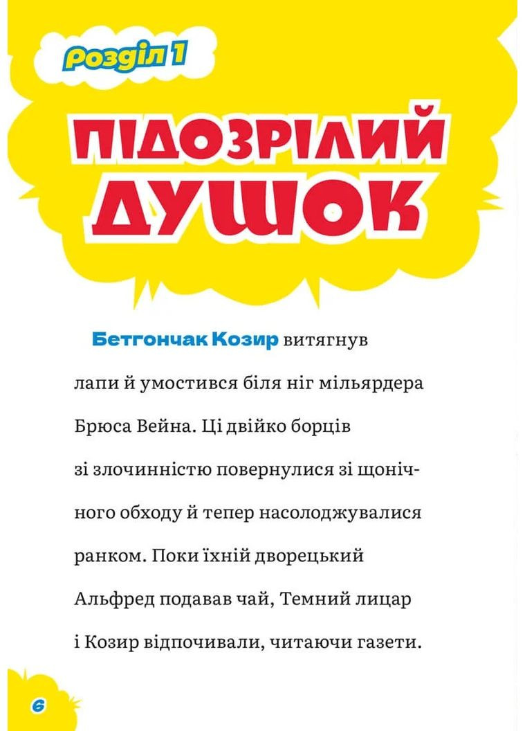 DC Super-Pets. Сила собак Артбукс (370073347)