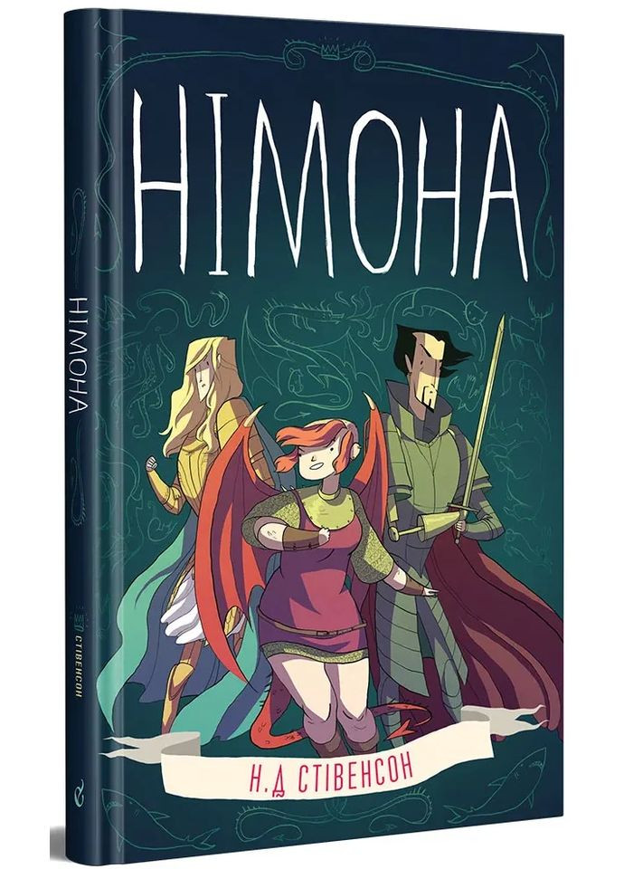 Німона Видавництво «Видавництво» (370152303)