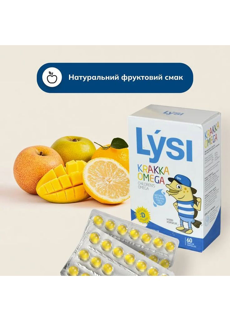 Омега-3 для детей с витамином D3, жевательные с фруктовым вкусом, 60 капсул LYSI PO343 (363620309)