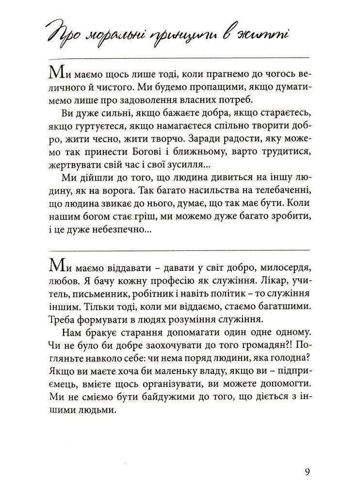 Тайна проклятого леса АССА (370074498)