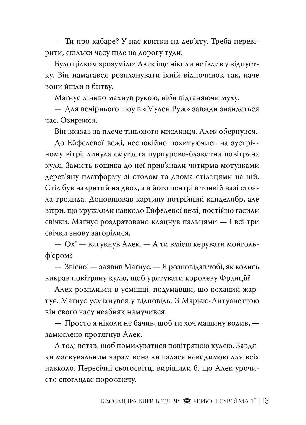 Красные свитки магии. Самые древние проклятия. Книга 1 РМ (370051335)
