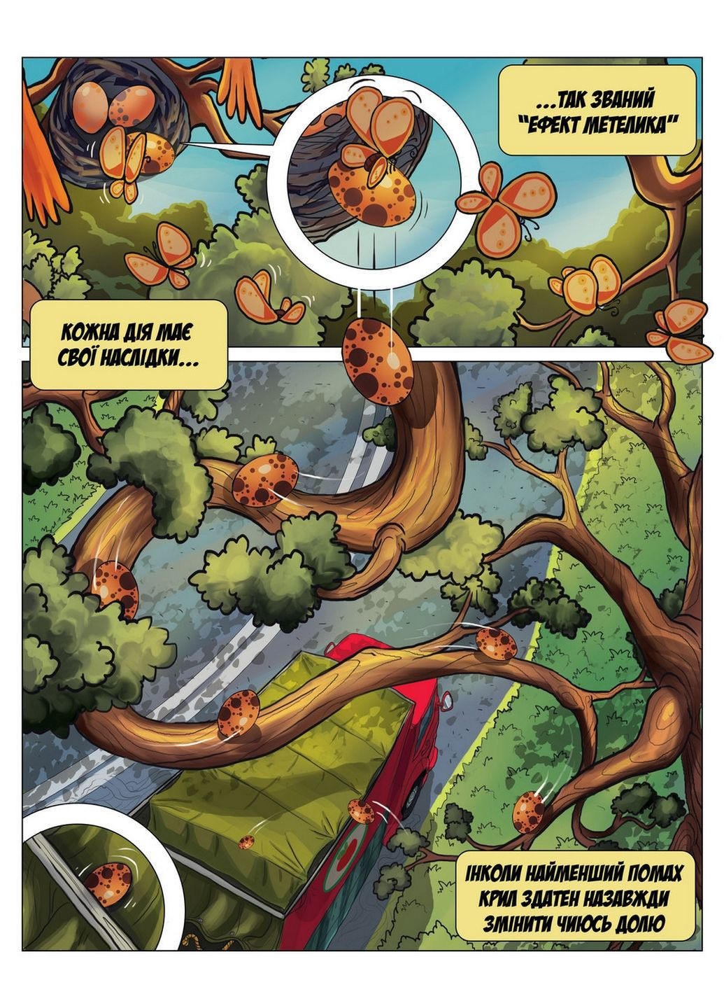 Книга для дітей Горобець-герой. Банди Нью-Йорку. Книга 2. Комікси — Роман Крижановський (українською) ТУТ (322121548)