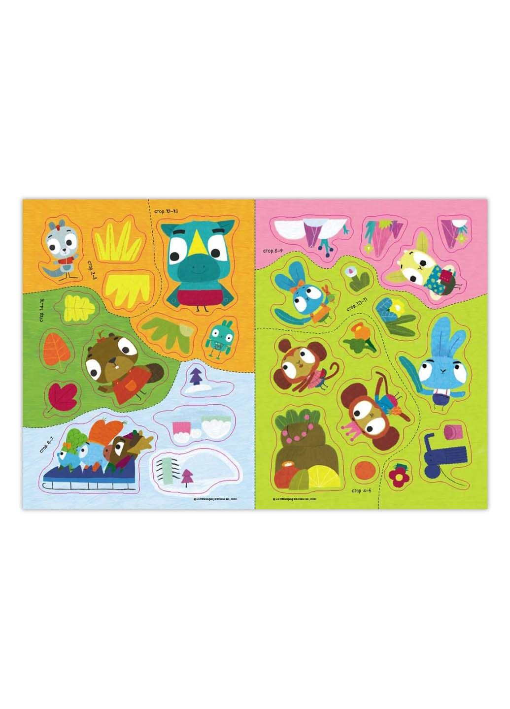 Книга Налипкомания. Храбрые Зайцы. Замечательные развлечения более 30 наклеек 4+ (9789667515768) РАНОК (280924812)