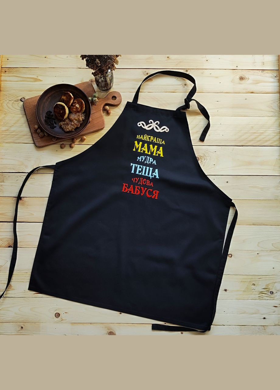 Фартук кухонный женский с вышивкой «Лучшая мама, мудрая теща, прекрасная бабушка» (0410) No Brand (370271448)