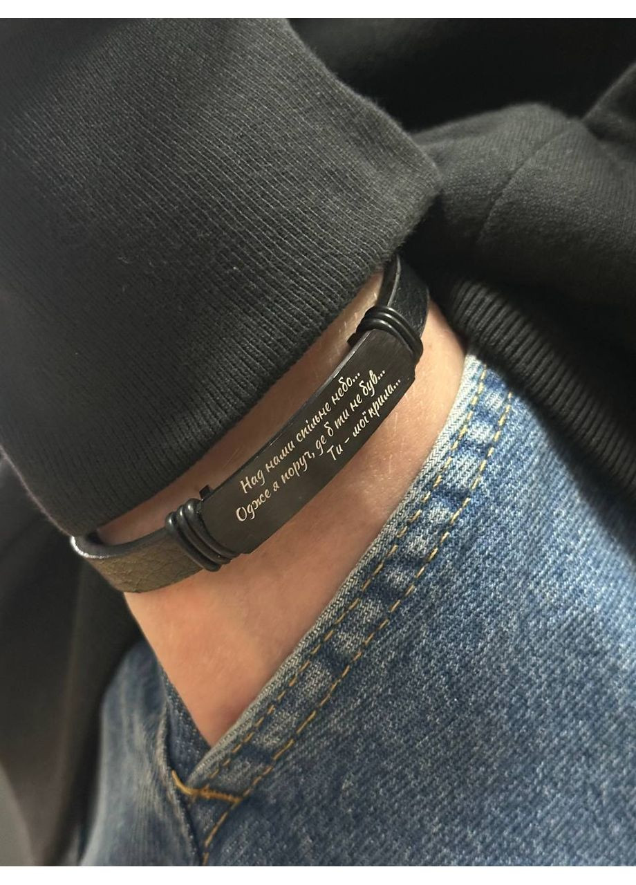 Браслет чоловічий з гравіюванням ів подарунковій упаковці чорний з еко-шкіри та сталі 21 см No Brand (297515449)