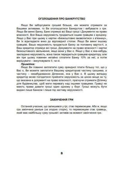 Настільна гра "Монополія-Люкс" (11995) Artos Games (362209400)