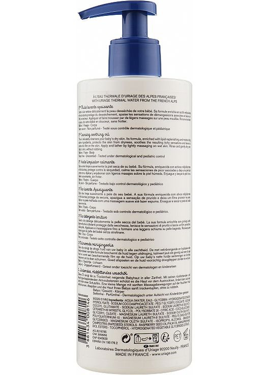 Успокаивающее очищающее масло BB 1st Soothing Cleansing Oil 500ml (853252-87214) Uriage (368629226)