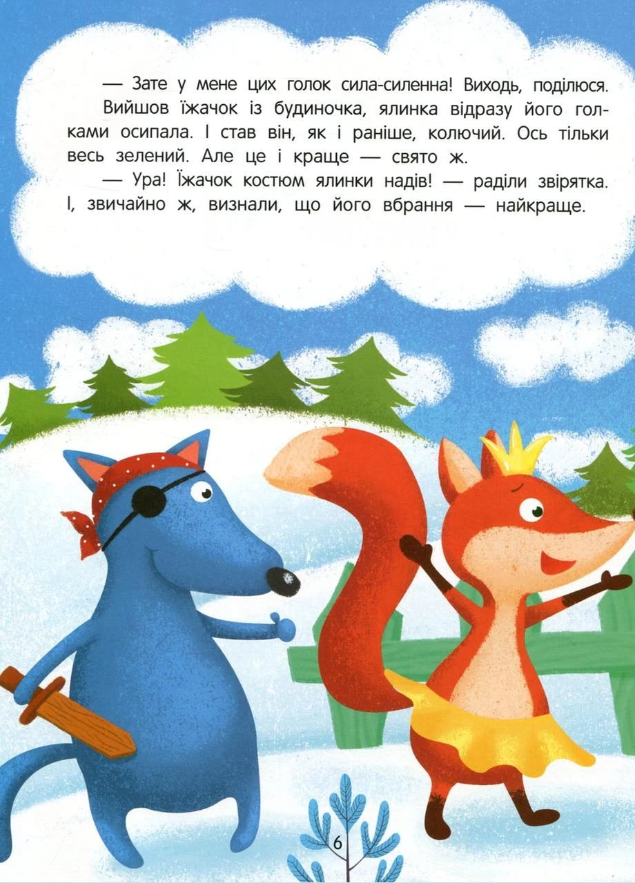 Книга 30 Сказка о добре и чуде Елена Ульева (на украинском языке) Видавництво "ПЕТ" (275104873)
