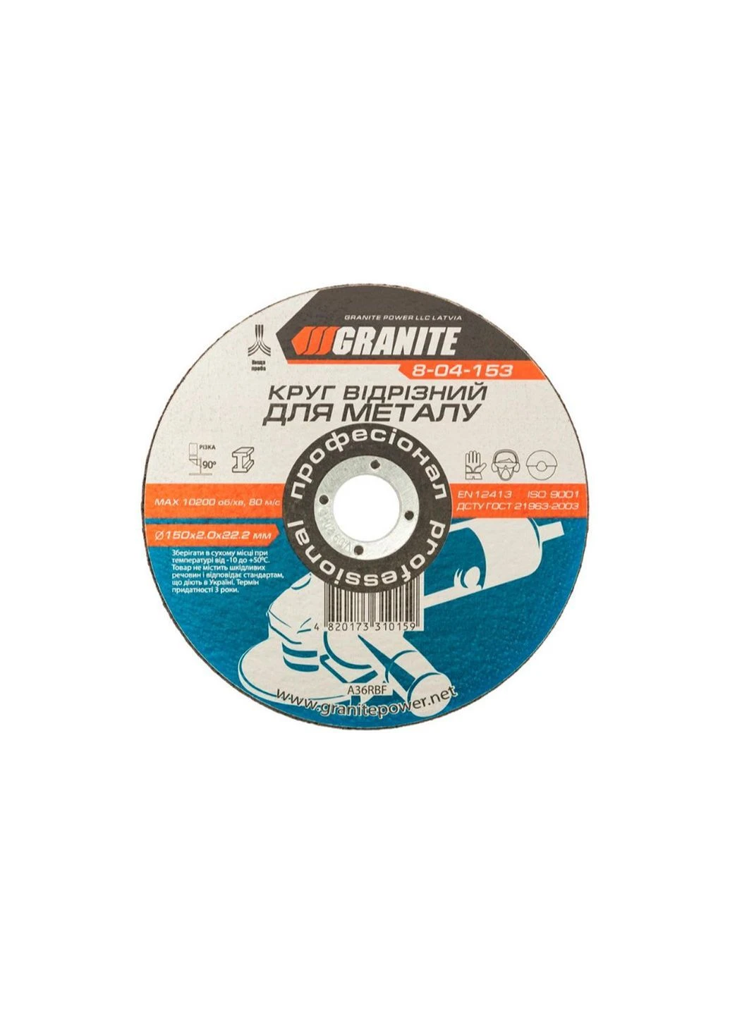 Круг отрезной по металлу Granite 150 х 2.0 х 22.2 мм (в упаковке 5 шт.) Mastertool (388521432)