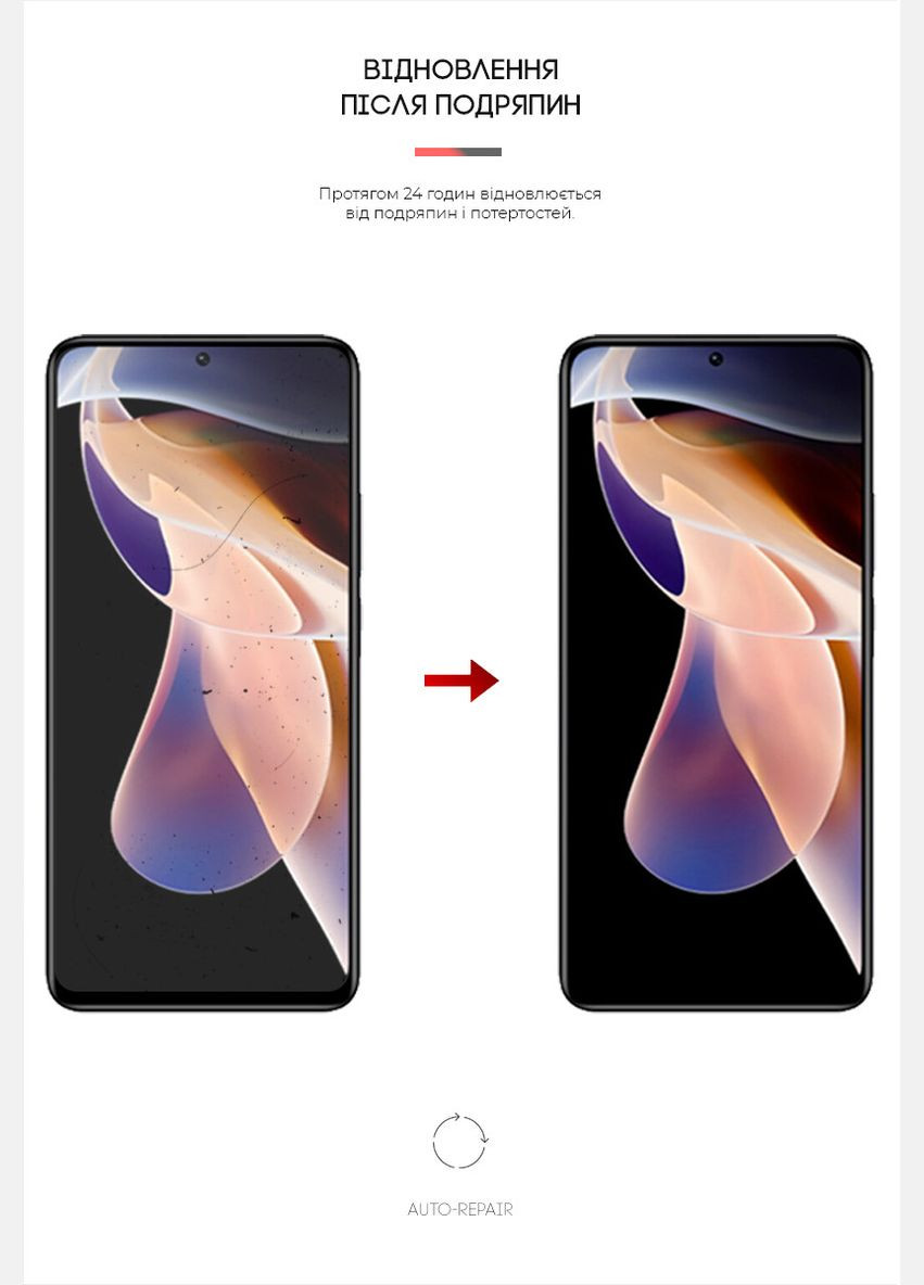 Гидрогелевая пленка Anti-Blue для Xiaomi Redmi Note 11 Pro+ 5G (ARM61228) PTR ArmorStandart (327886456)