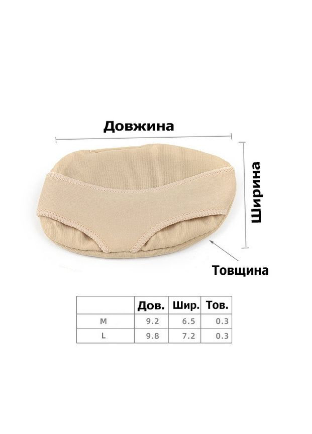 Манжетка напівустілка у взуття під п'яту в передню частину від натирання та мозолів бежева розмір М No Brand (314872861)