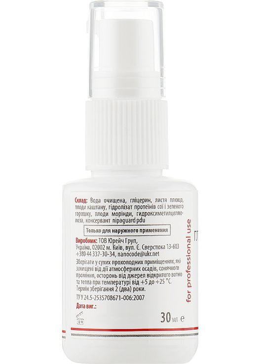 Интенсивная сыворотка "Глобальный уход для глаз"? 30ml (267885-9641) NanoCode (368616931)