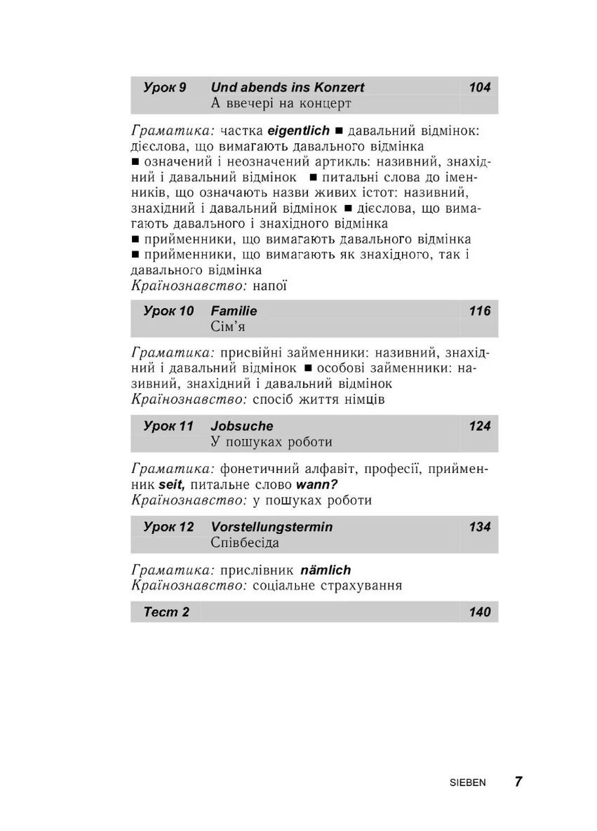 Німецька за 30 днів Видавництво "Методика" (370614345)