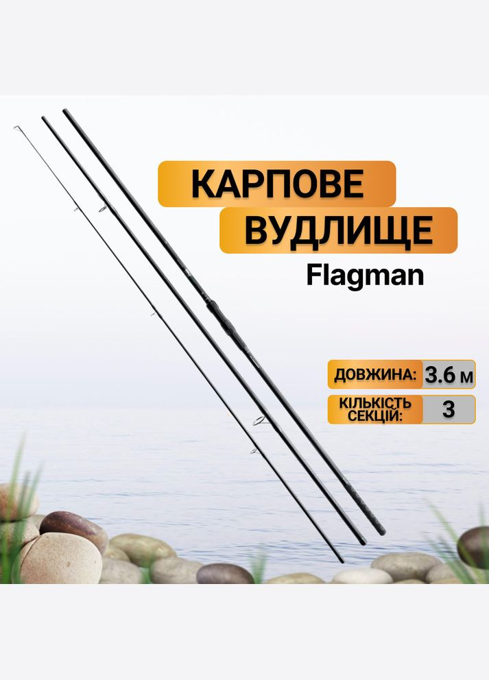 Карпове вудлище Sensor Big Game Carp NGS 3.6м 3lb FLSBGC360 Flagman (316516578)