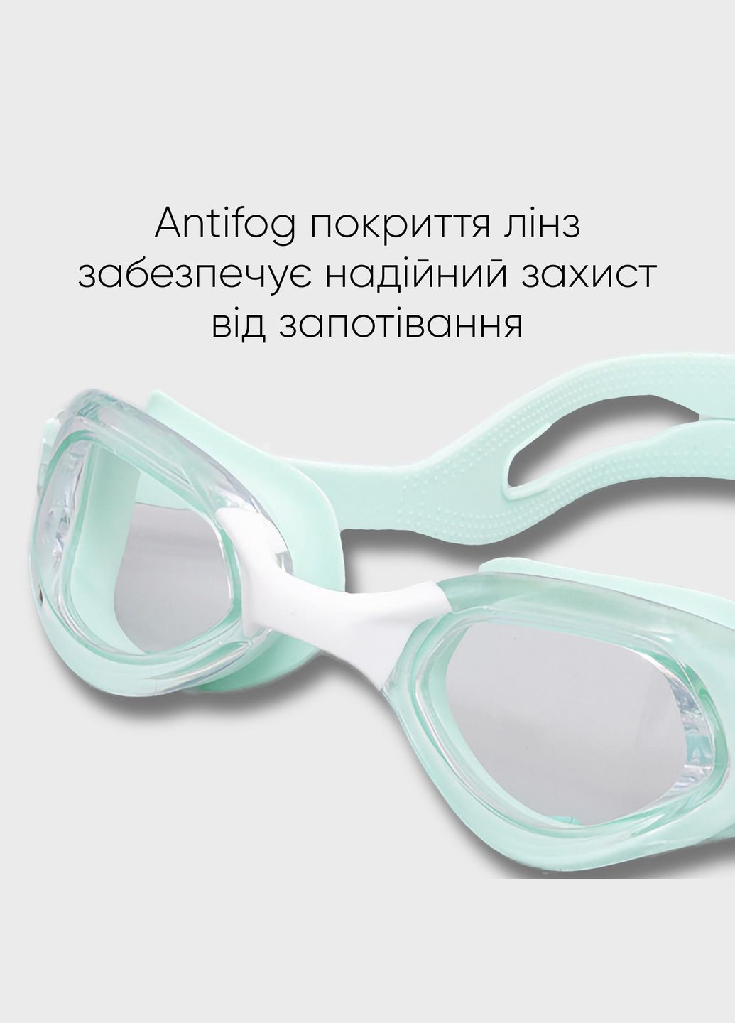 Окуляри для плавання Mira JR Anti-fog (дорослі/підлітки) мятні 2SG230-14 Renvo (282845240)