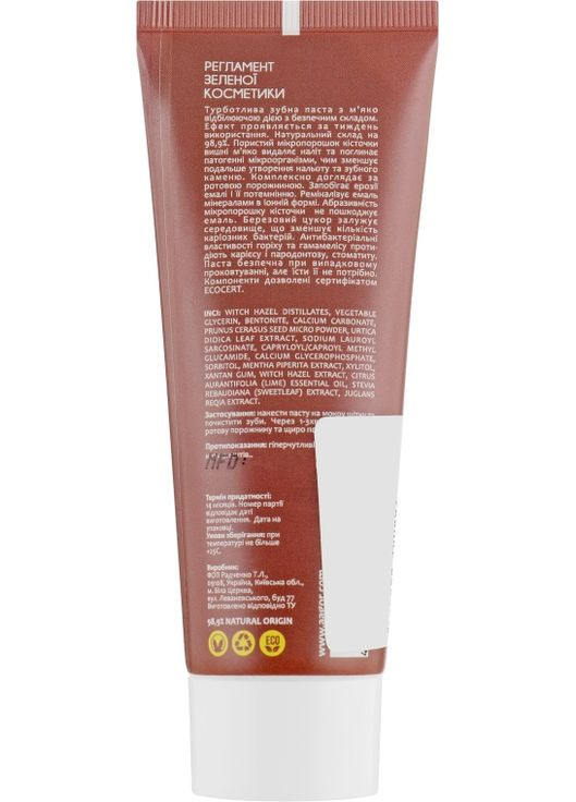 Відбілювальна паста з кісточкою вишні "Яскрава вишня" Bright cherry 100g (743795-38984680) Agor (368624468)