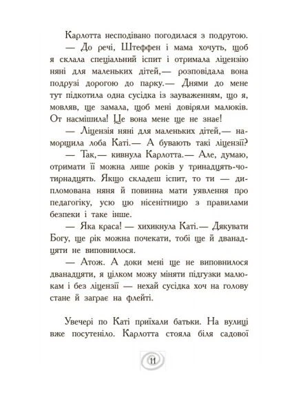 Неожиданные знакомства в приюте No Brand (365285657)