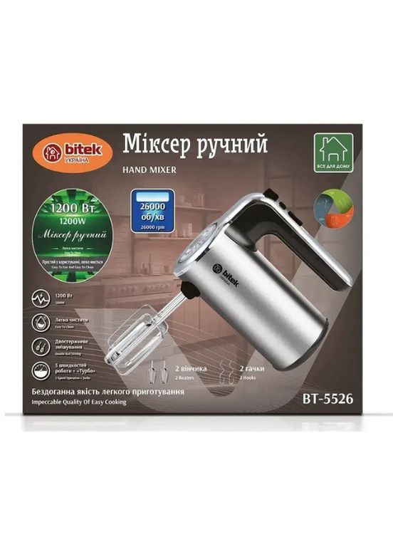 Ручний міксер Вітек VT-5526 кухонний з насадками для замішування, 5 швидкостей, 1200 Вт No Brand (363831174)
