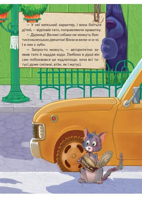 Большие собаки боятся маленьких девочек Mamino (370119130)