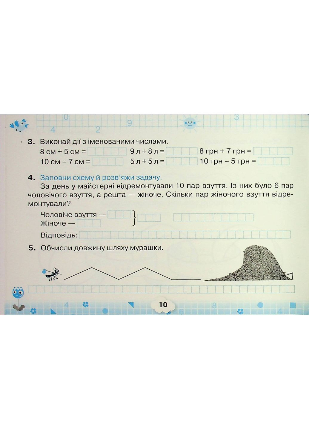 Математический тренажер. 2 класс Оріон (370063263)