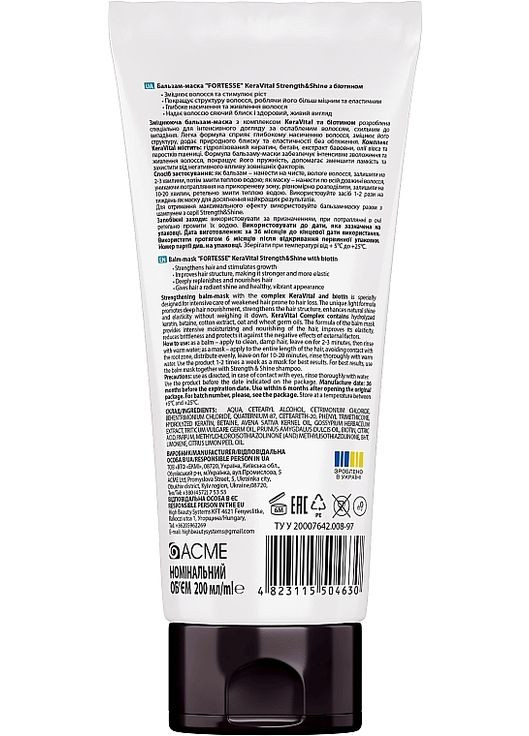 Бальзам-маска з біотином Strength & Shine KeraVital Strengthening Balm-Mask 200ml (1433387-25706284) Fortesse Pro (368906794)