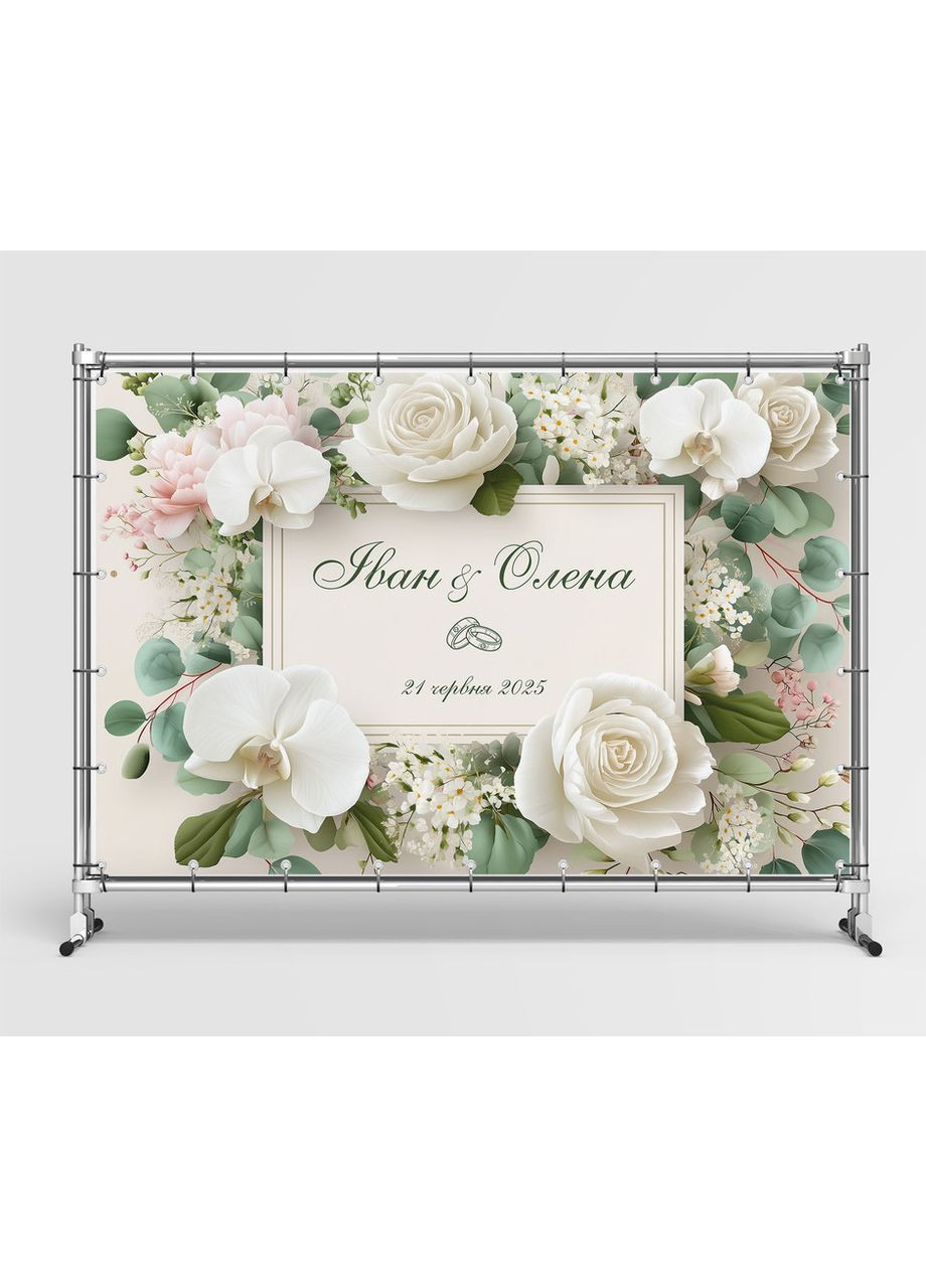 Свадебный баннер для фотозоны 3×2 м с люверсами, литой 440 г/м², №45376 Vinylpex (361032846)