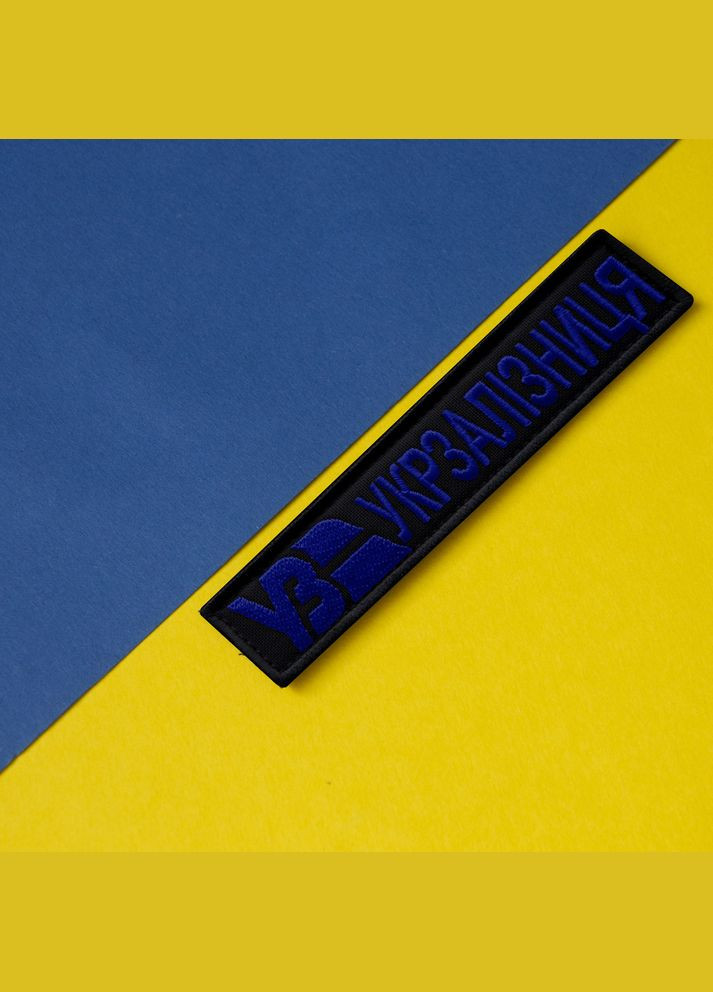 Набір шевронів 2 шт на липучці Укрзалізниця УЗ чорний із синім 5х8 см + планка 2,5х12,5, шеврон патч нашивка, липучка IDEIA (303700235)