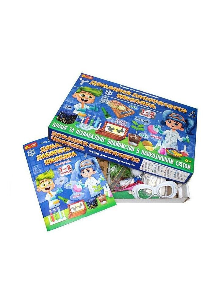 Набор для экспериментов Домашняя лаборатория школьника 1-2 класс 12132068У Разноцветный shop (4823076146573) No Brand (366426341)