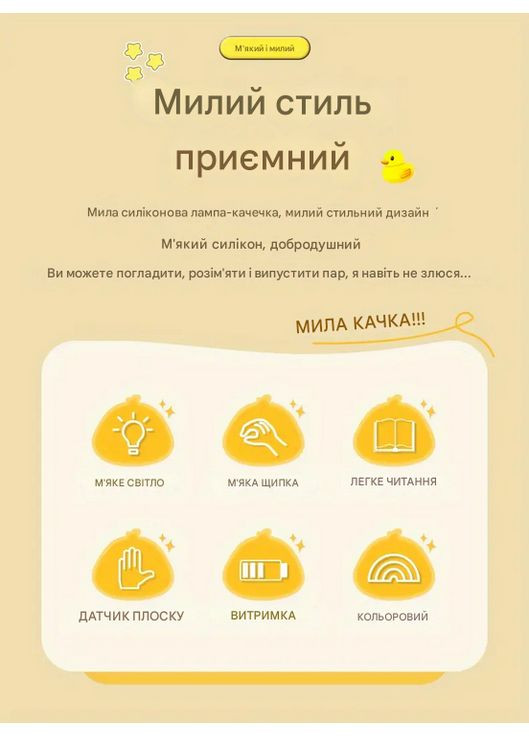 Силиконовый ночник в форме милой утки аккумуляторный DS455 No Brand (308210797)