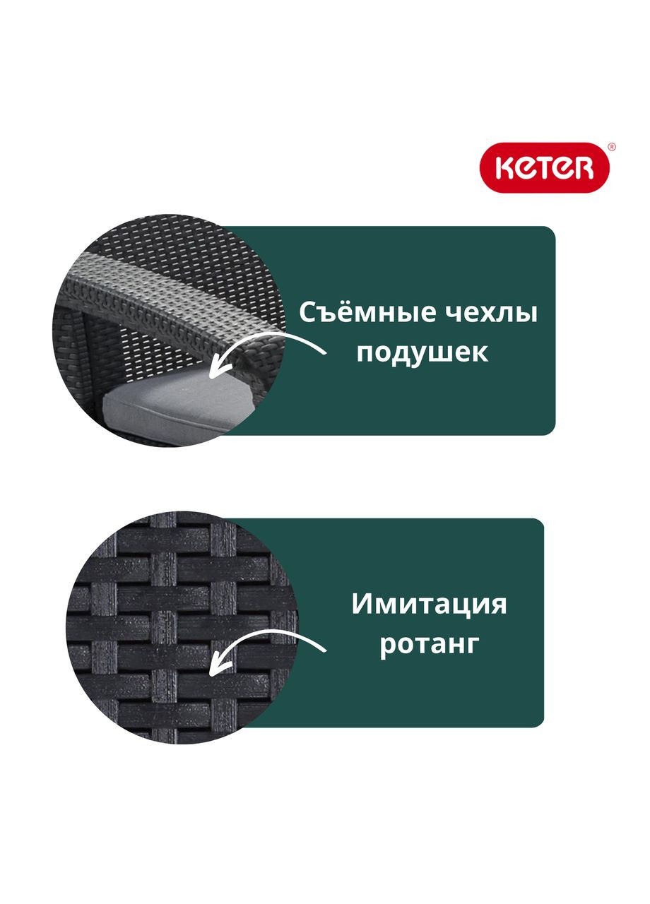 Диван садовий пластиковий CORFU (09120) Коричневий Keter (367982826)