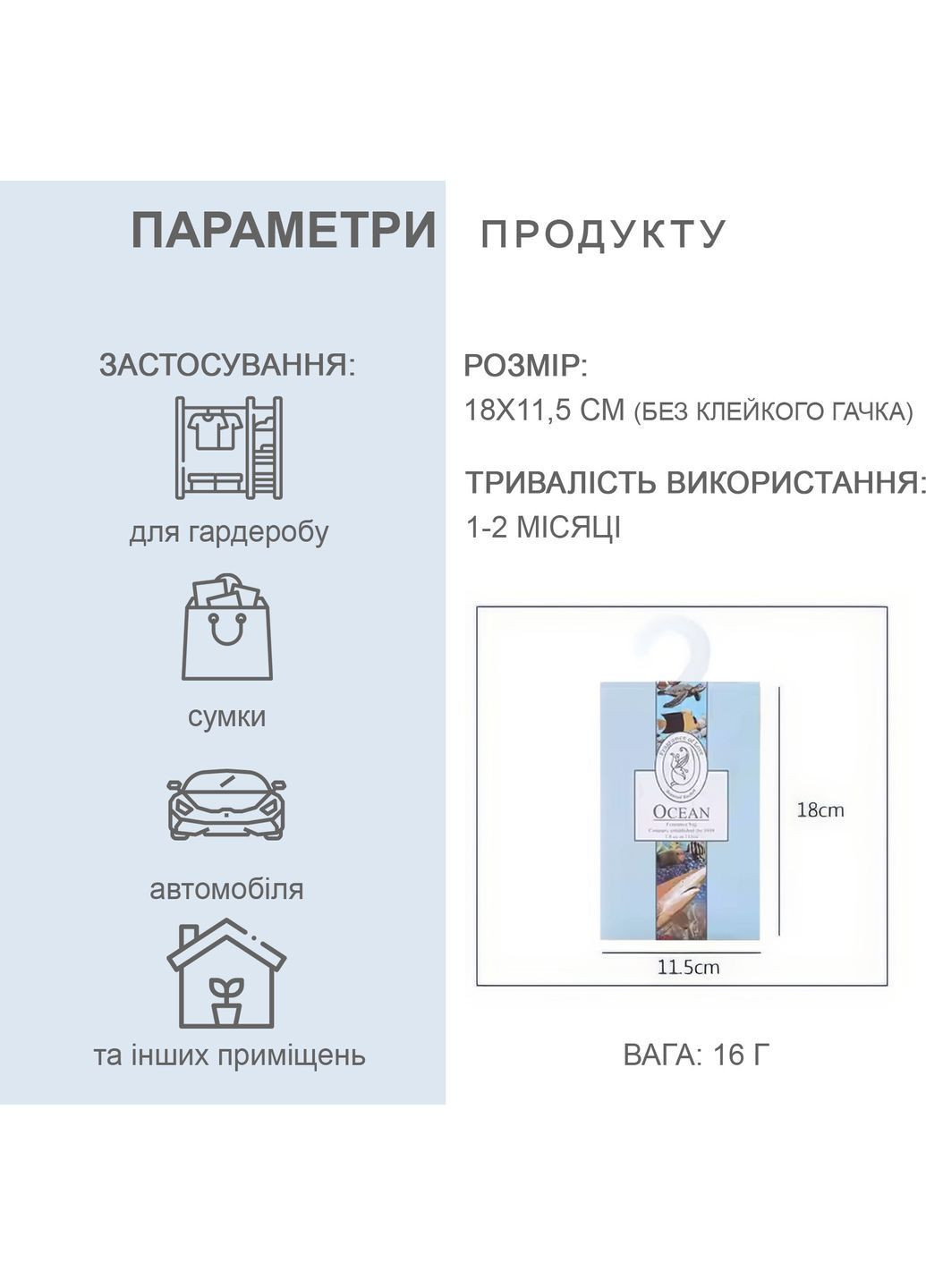 Арома саше пахучка ароматизатор GDragon ароматы для белья шкафа в машину ароматические 6 шт набор Океан 165_1_6_4 No Brand (362207466)