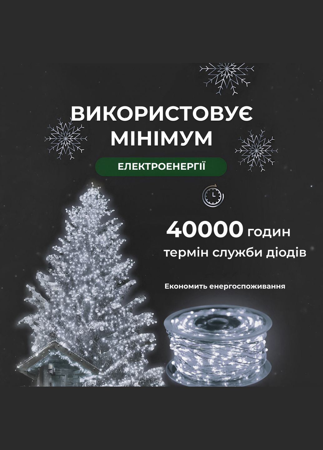 Гирлянда Роса нить 1000 LED длина 100 м от сети, белый GarlandoPro 1000L100MWW (306459782)